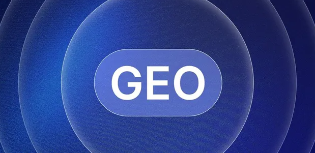 九江县生成式引擎优化赛道升温，盘点 GEO 行业发展态势