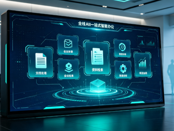 九江县百度搭子全域 AI 走红，一站式打通企业全流程智能办公