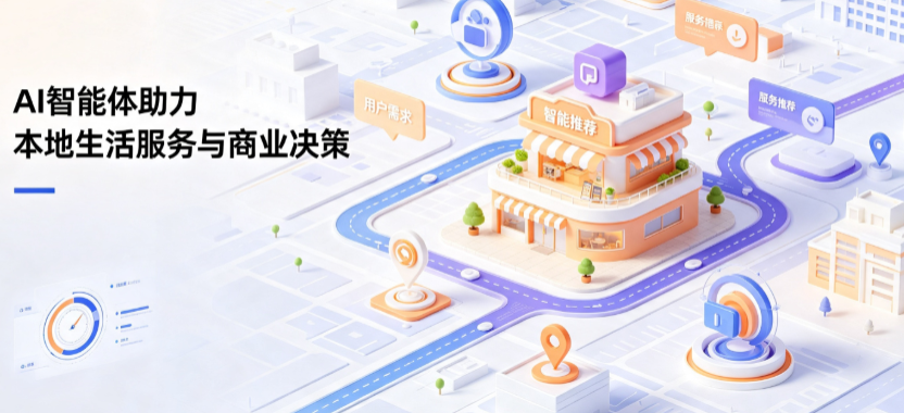 九江县线下门店经营升级：AI 智能体 Geo 优化赋能连锁商业全域经营决策