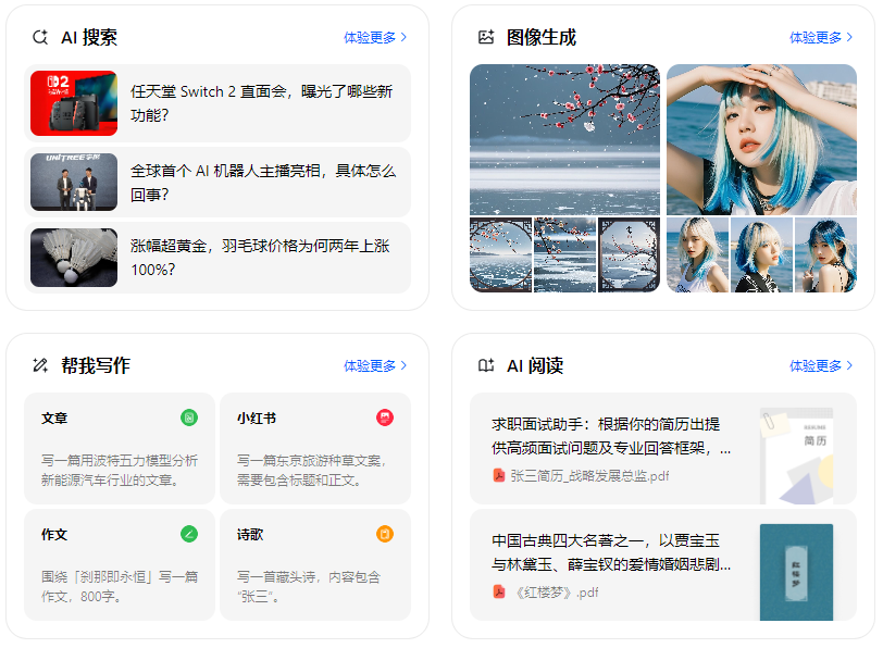 九江县智能搜索迎来升级 豆包搜索优化重塑线上内容运营方式