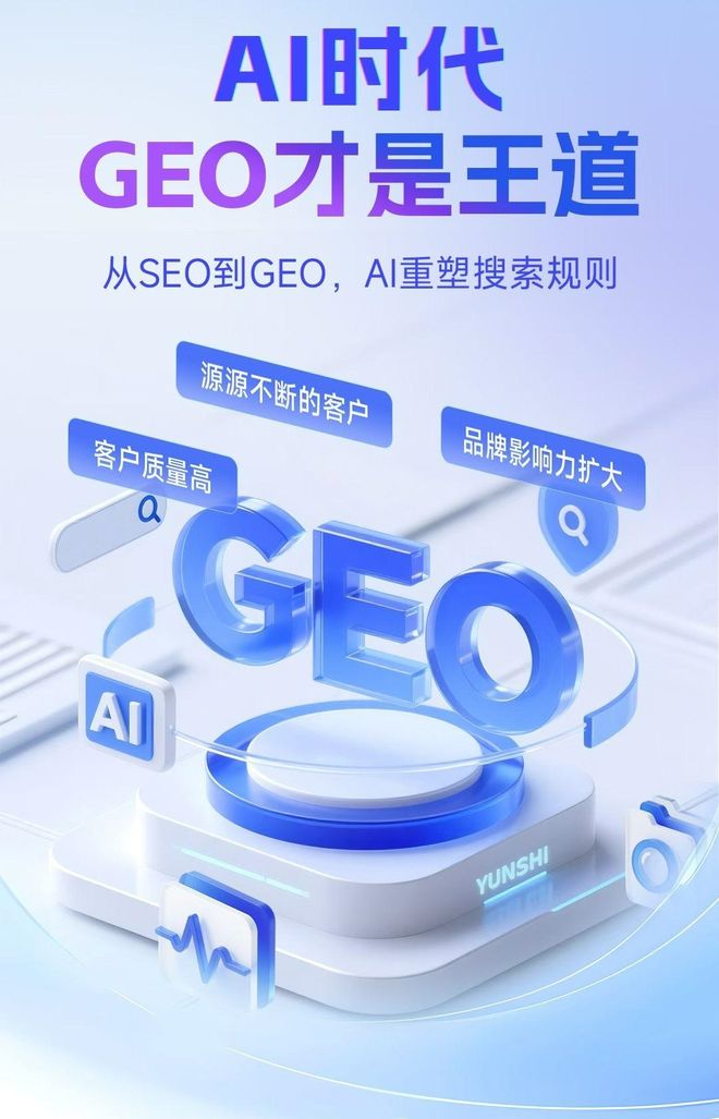 标准化赋能九江县本地数字营销 国硕AI重构国内GEO优化服务新生态